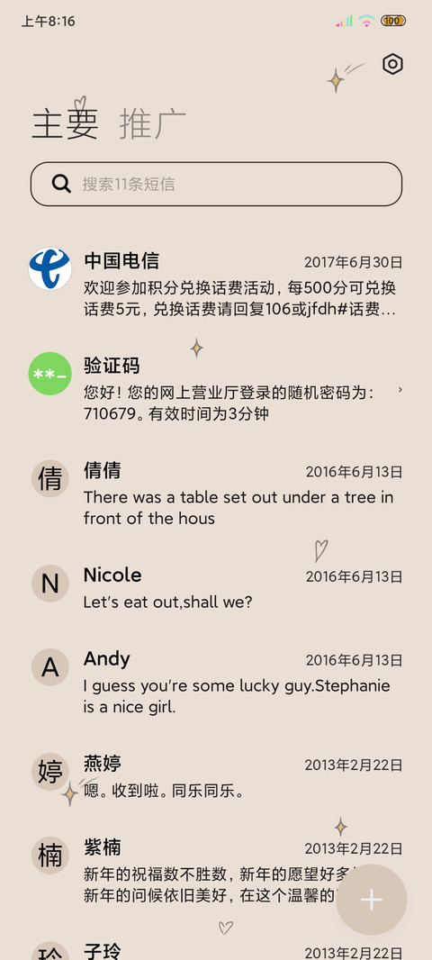 充电特效黑暗里的光 screenshot