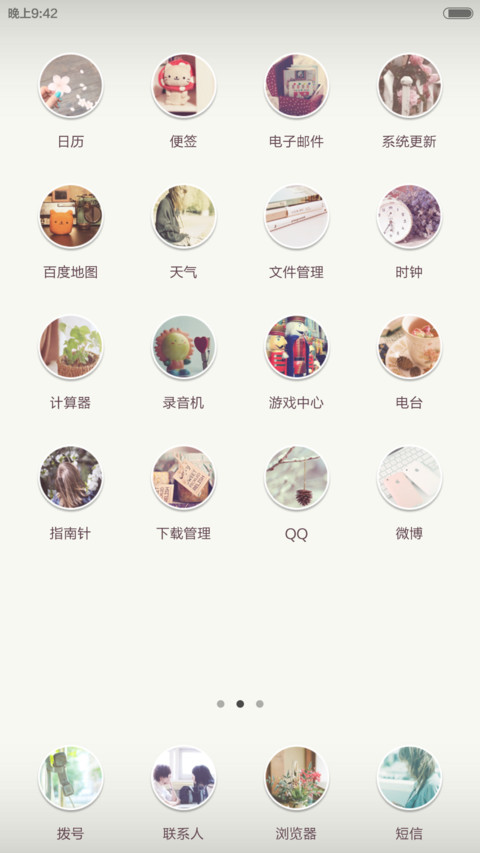 两情若长久又岂在朝暮 screenshot