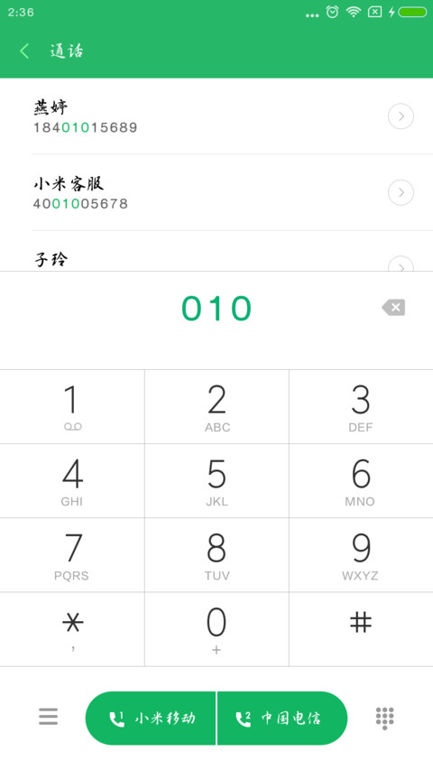 华康行书体W5 screenshot