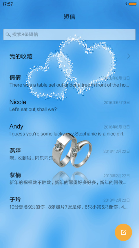 心心相印 screenshot
