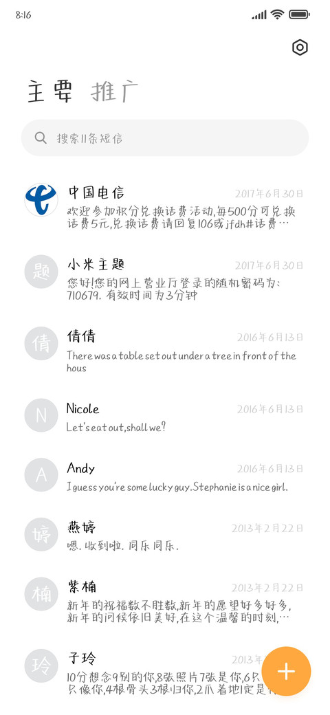 人间烟火不自知 screenshot