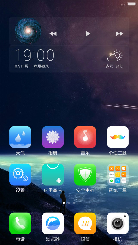 宇宙之眼（单击指纹，震撼视觉） screenshot