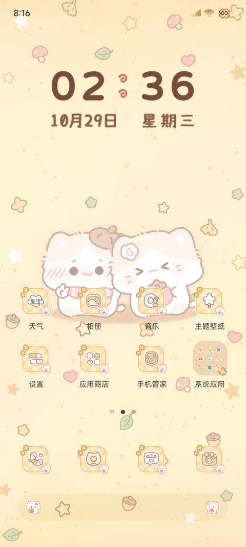 小猫的秋日回忆 screenshot