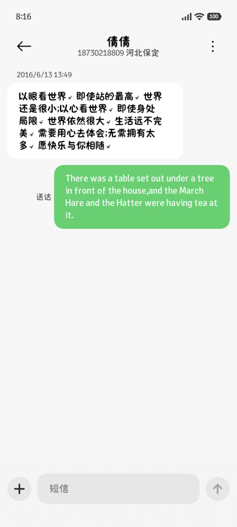 你是我大雨天一把伞 screenshot