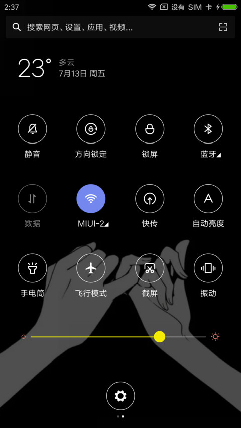 拉钩 许诺 screenshot