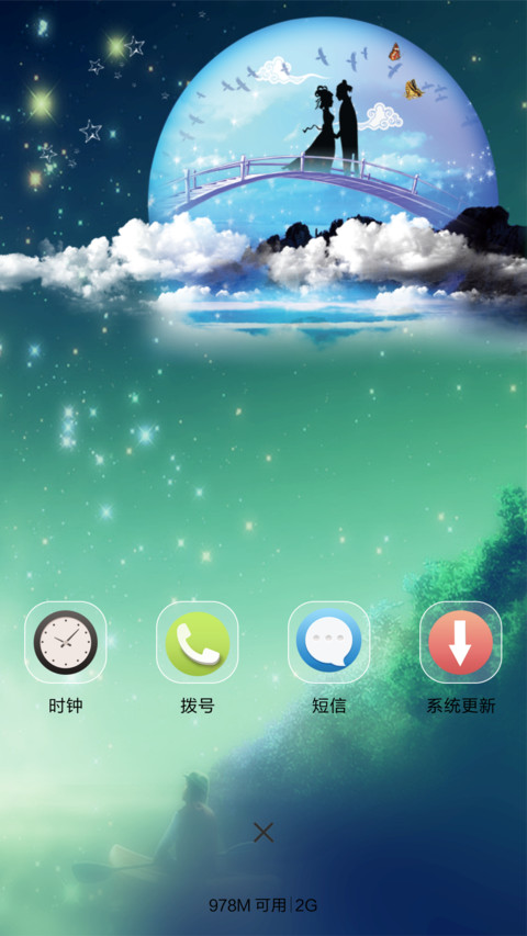七夕雨、相思泪（落雨动态） screenshot