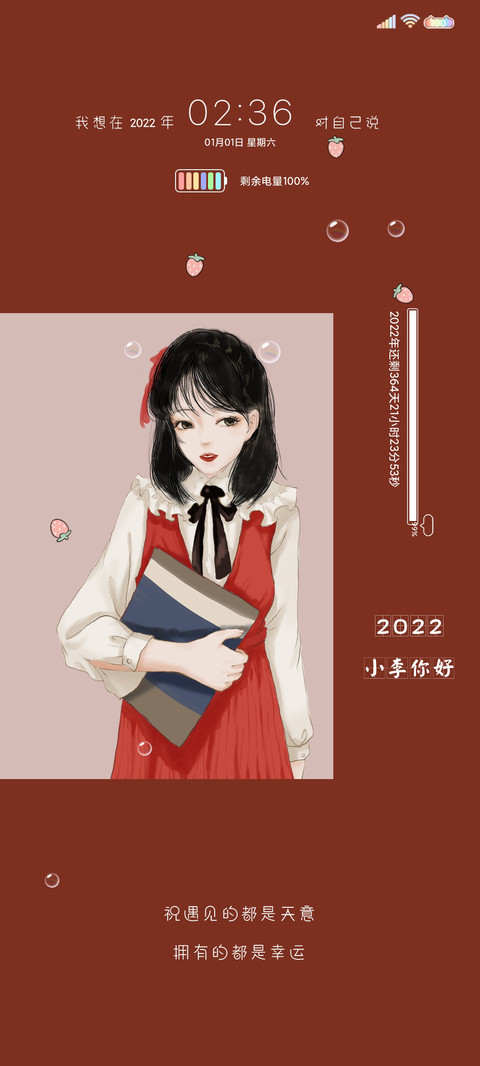 如期而至 screenshot