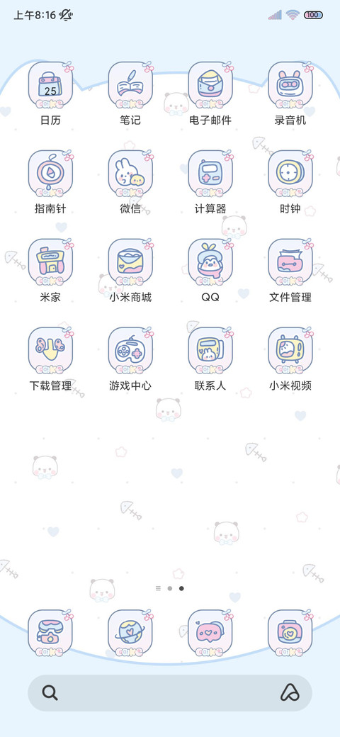 软萌一二 平铺壁纸 screenshot