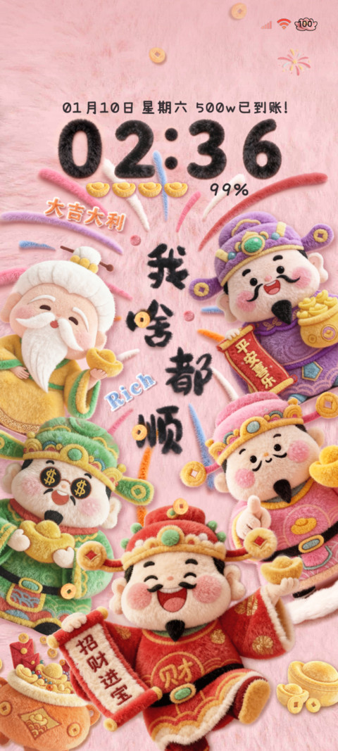 五路财神 电子上香 screenshot