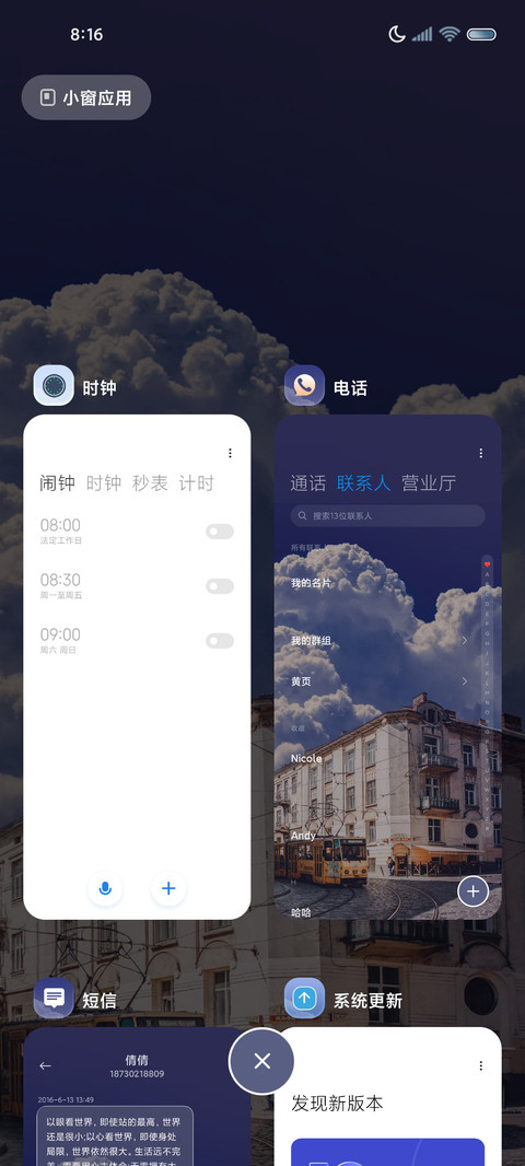 日暮银河动态 screenshot