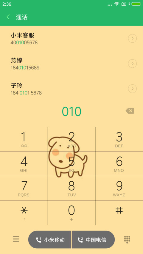 一个人的主题 screenshot
