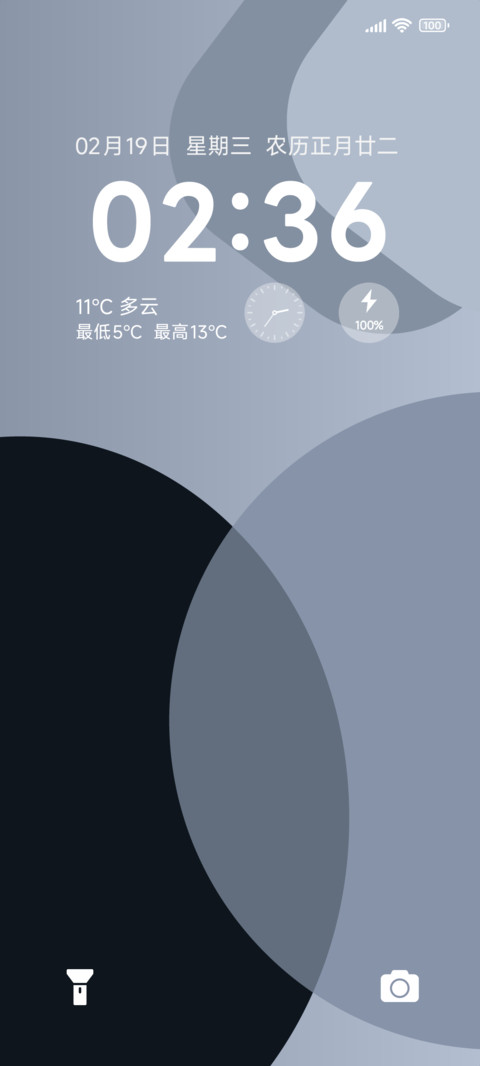 极简清影 screenshot