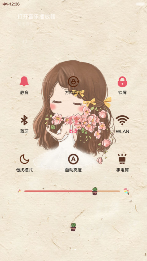  惊喜一米币 小薇之向来缘浅，奈何情深【动态锁屏+自定义壁纸+音乐界面+自由桌面】 screenshot