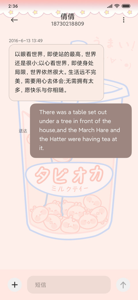 珍珠奶茶可爱兔 screenshot