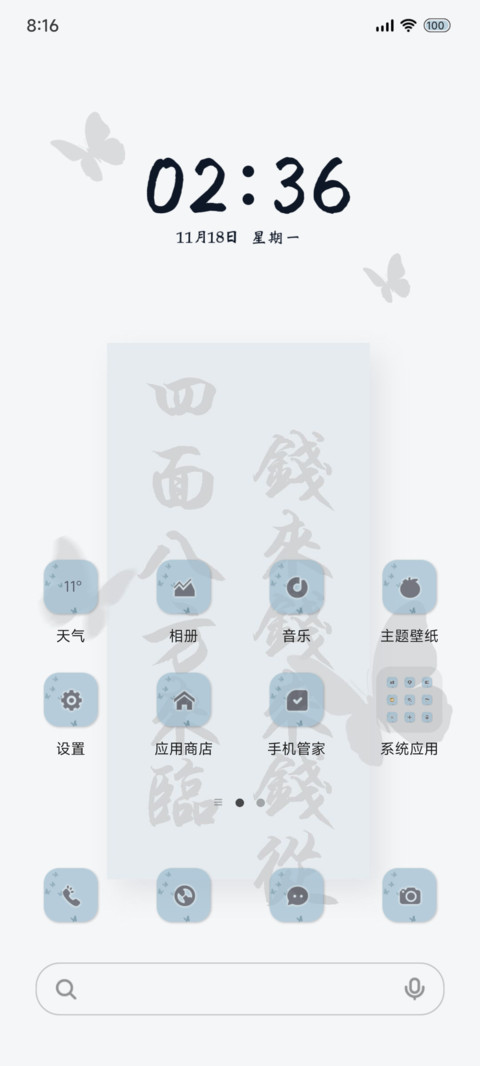 人间清醒 多文字 screenshot
