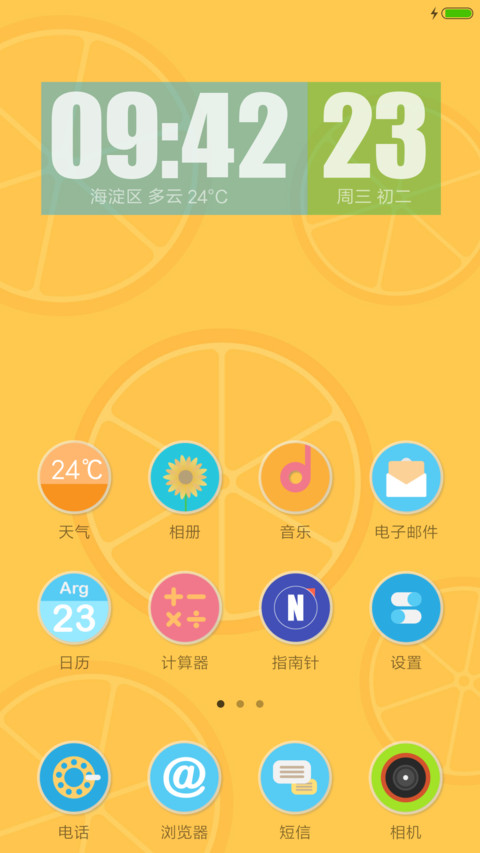 唯美的橙子 screenshot