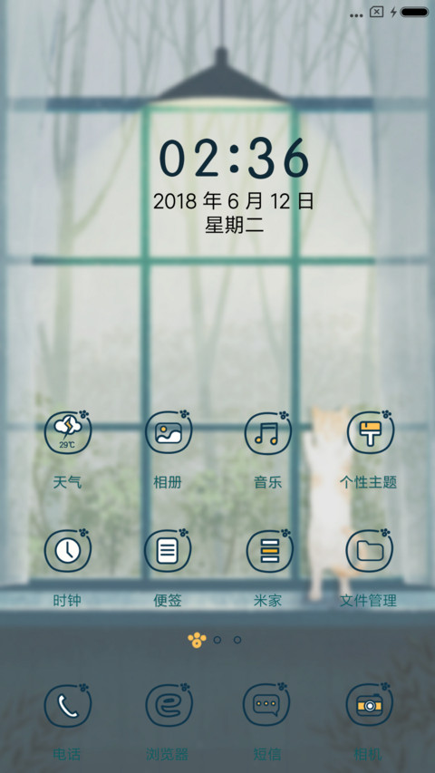 麦拉风 烟雨盼归 screenshot