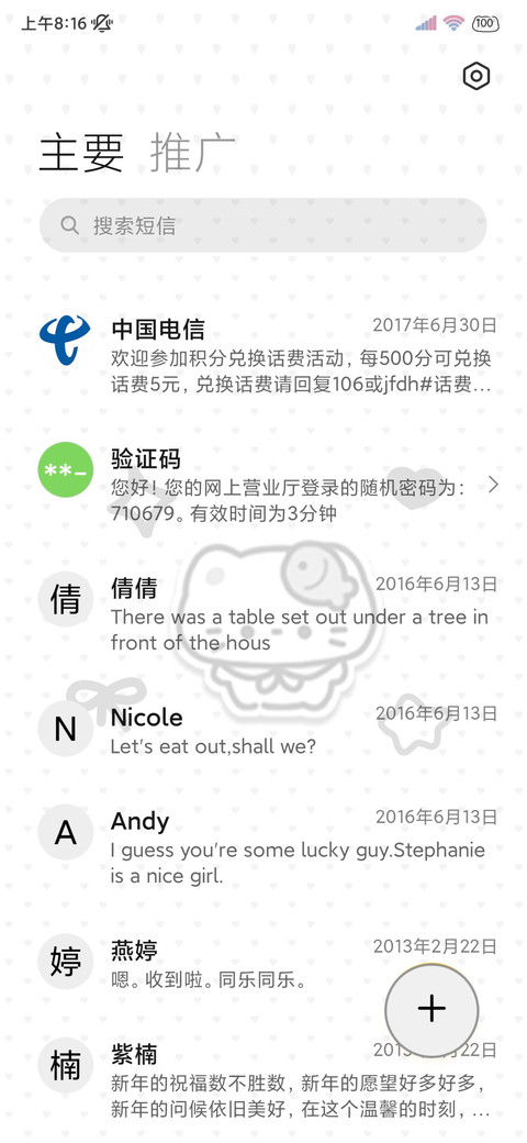 黑白波点小猫粒多图 screenshot
