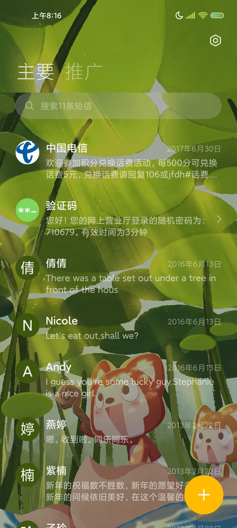 阿狸的小确幸 screenshot