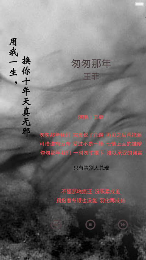 盗墓笔记之十年【自定义密码文字】 screenshot