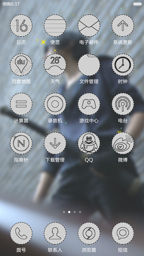 盗墓笔记之十年【自定义密码文字】 screenshot