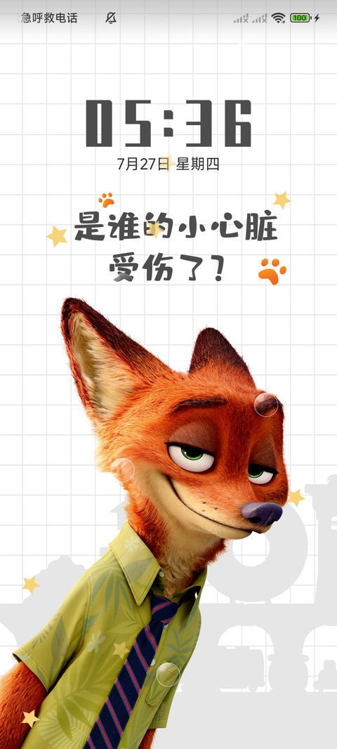 尼克狐尼克 screenshot