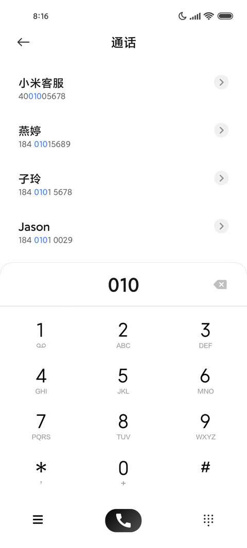 我的表 screenshot