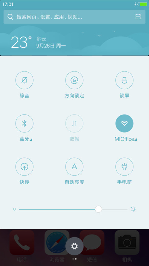 绚丽 screenshot