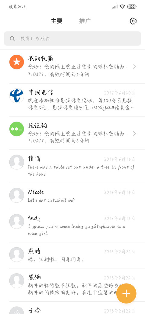 湘南海岸 screenshot