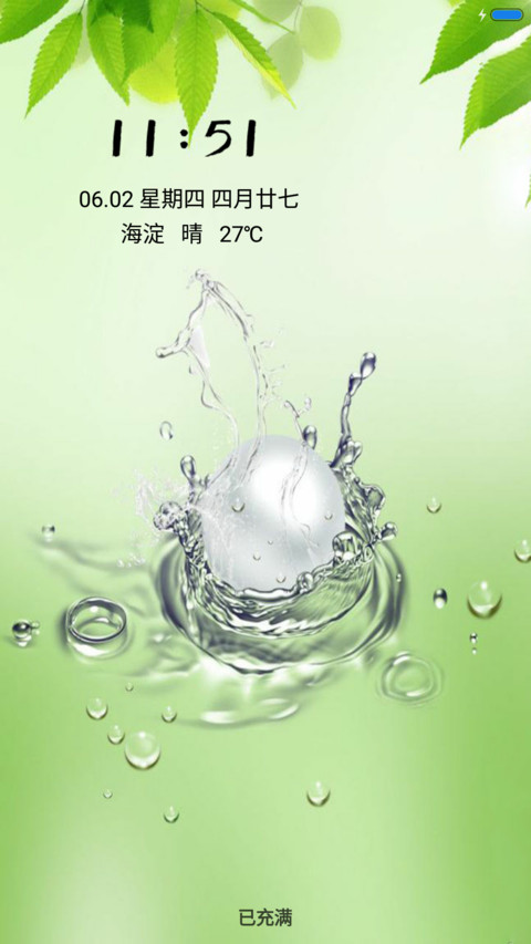 夏日 screenshot