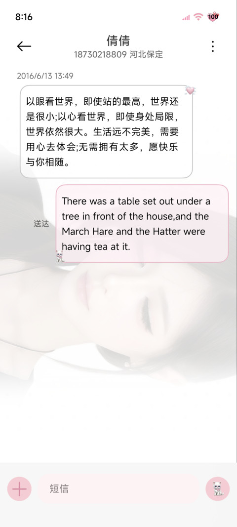 ins 爱你的笨蛋 screenshot