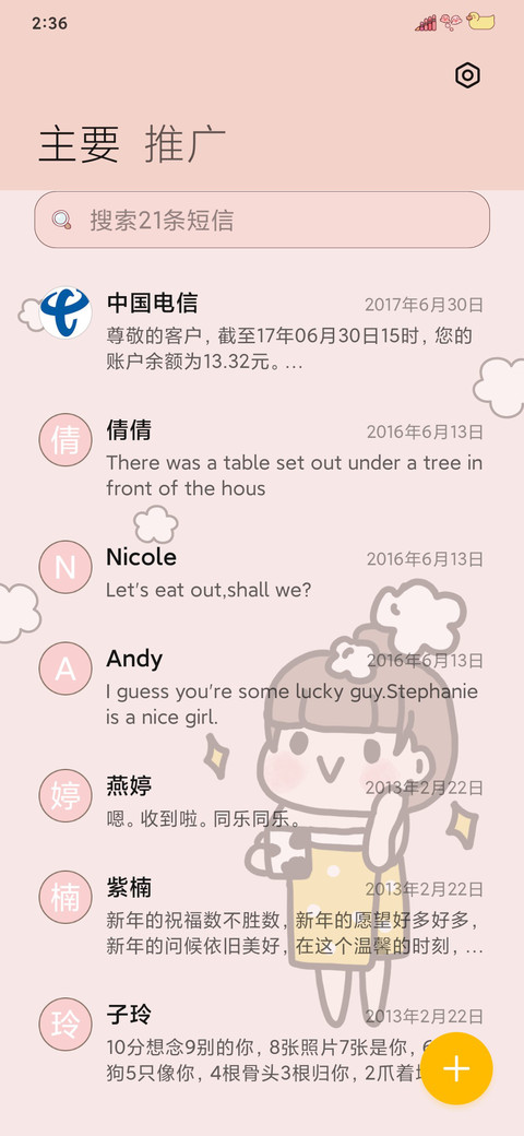元气小仙女多壁纸 screenshot