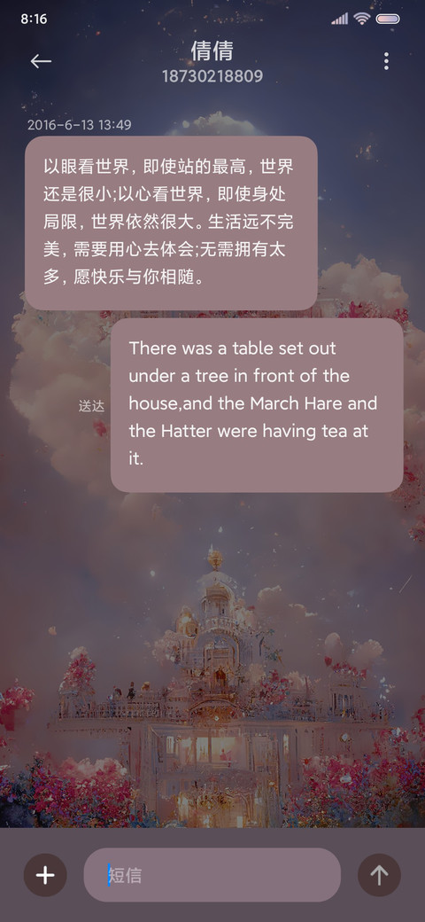 玫瑰梦幻城堡 screenshot