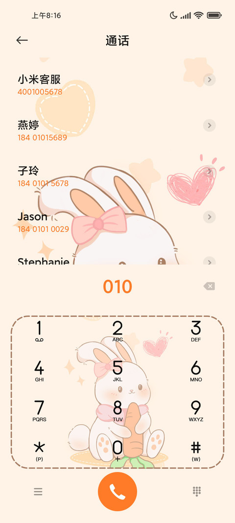 旁兔兔 screenshot