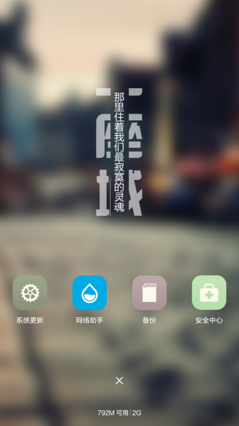 城市LOMO风 screenshot