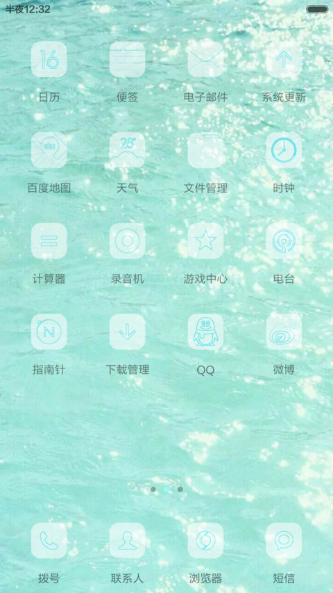 清凉夏日 screenshot