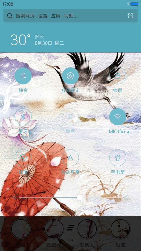 落花（花瓣动态效果+全图标） screenshot