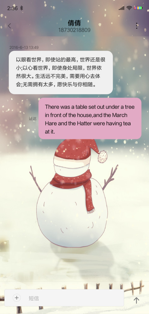 冬·大雪 screenshot
