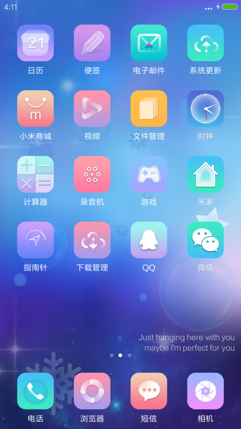 星空密码 screenshot