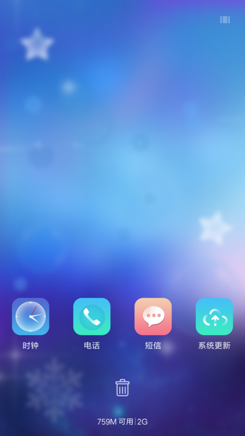 星空密码 screenshot