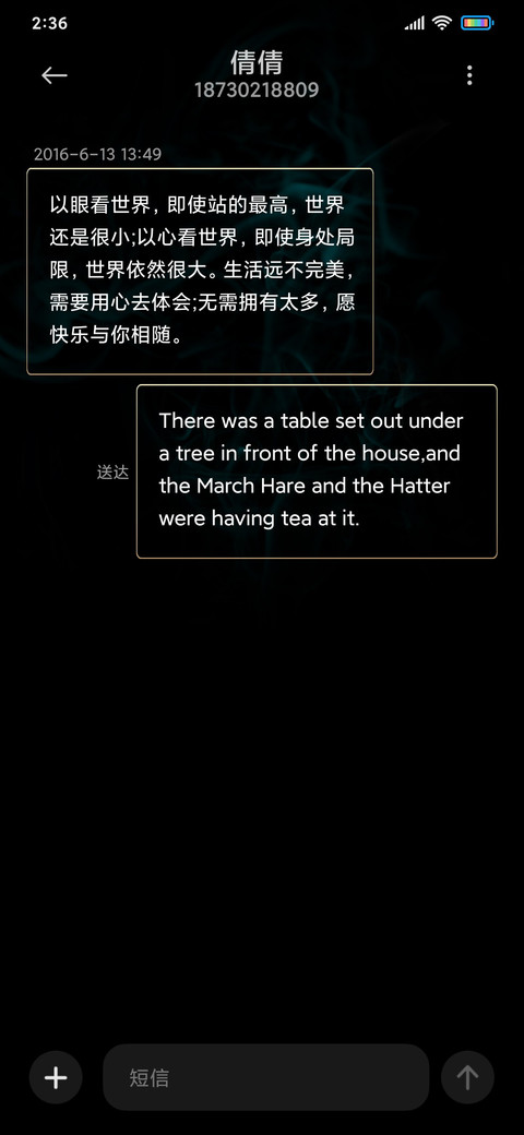 国风多文字切换 screenshot