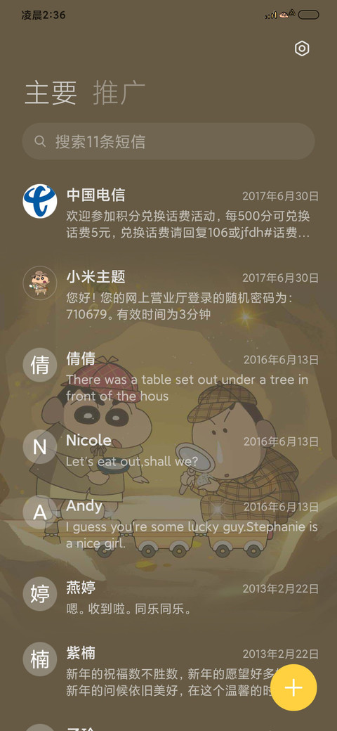 蜡笔小新矿洞探险 screenshot