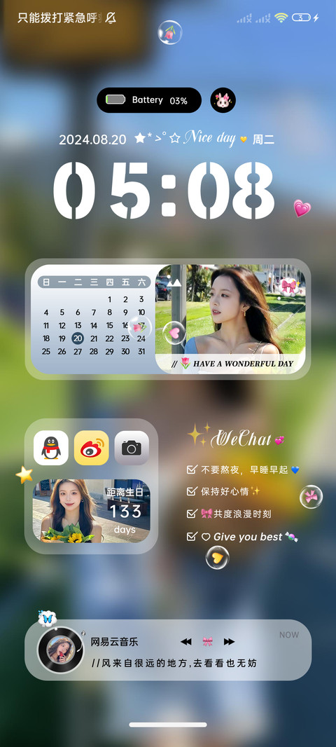 ins像风一样自由 screenshot