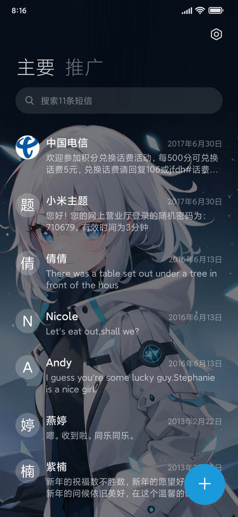 记录末日生存 screenshot