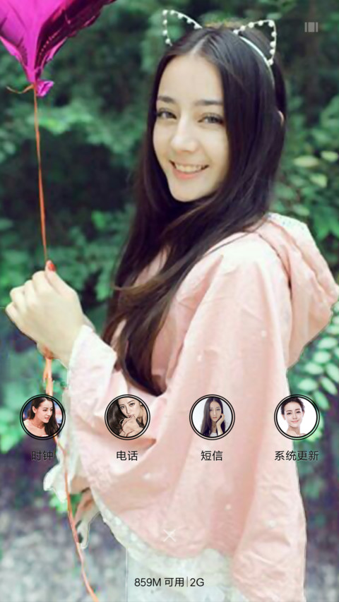 热巴 screenshot