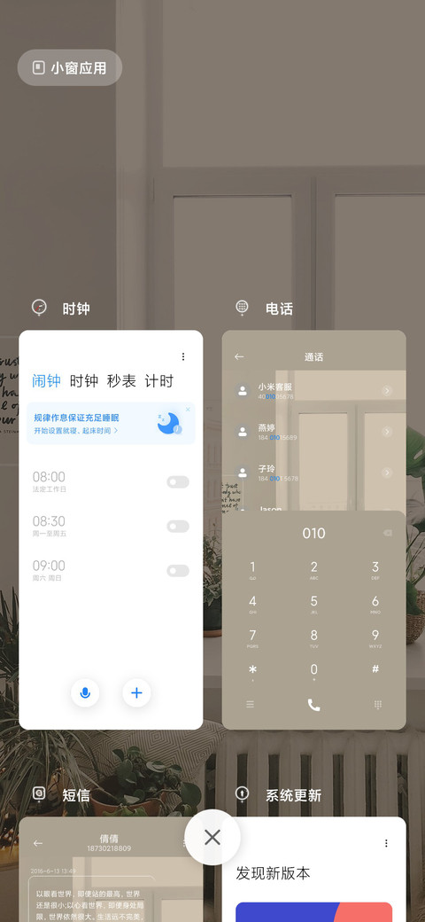 静好岁月 screenshot