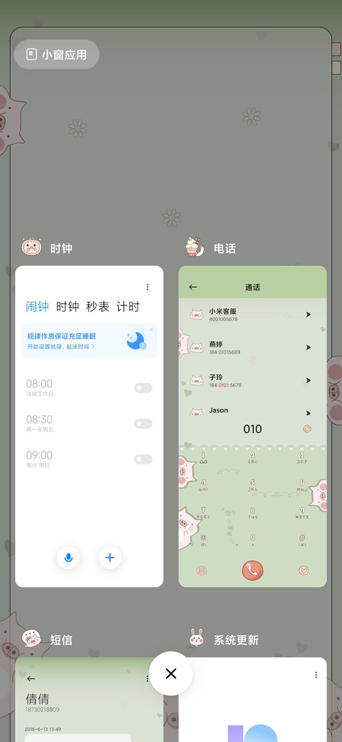 猪猪贩卖机 screenshot