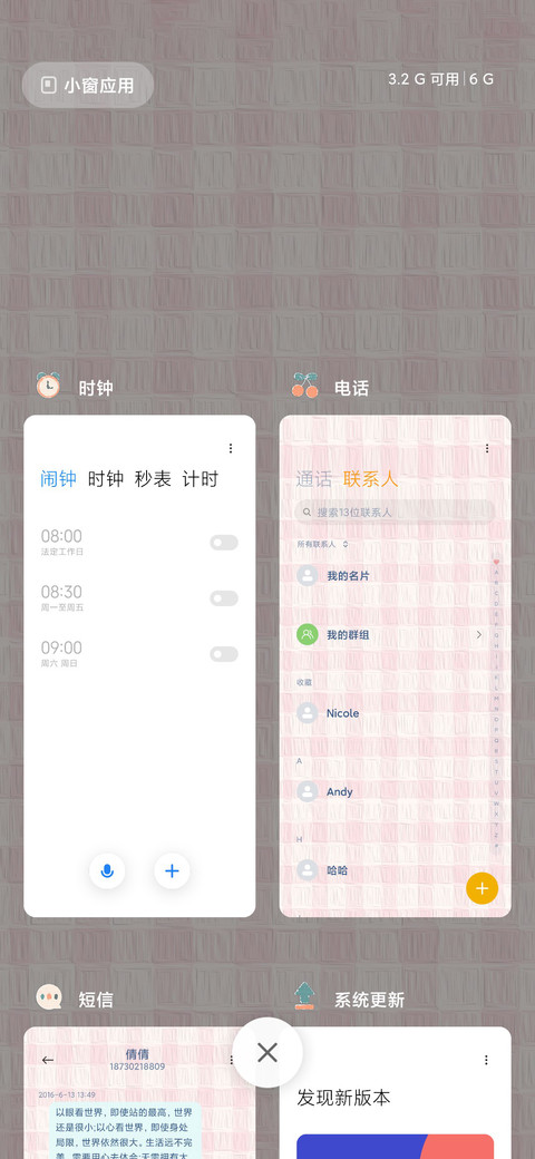 JK制服控 screenshot