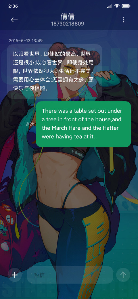 街霸：对决专属主题 screenshot