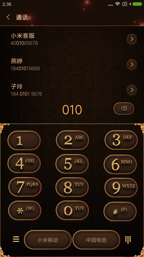 巴洛克之爵 screenshot